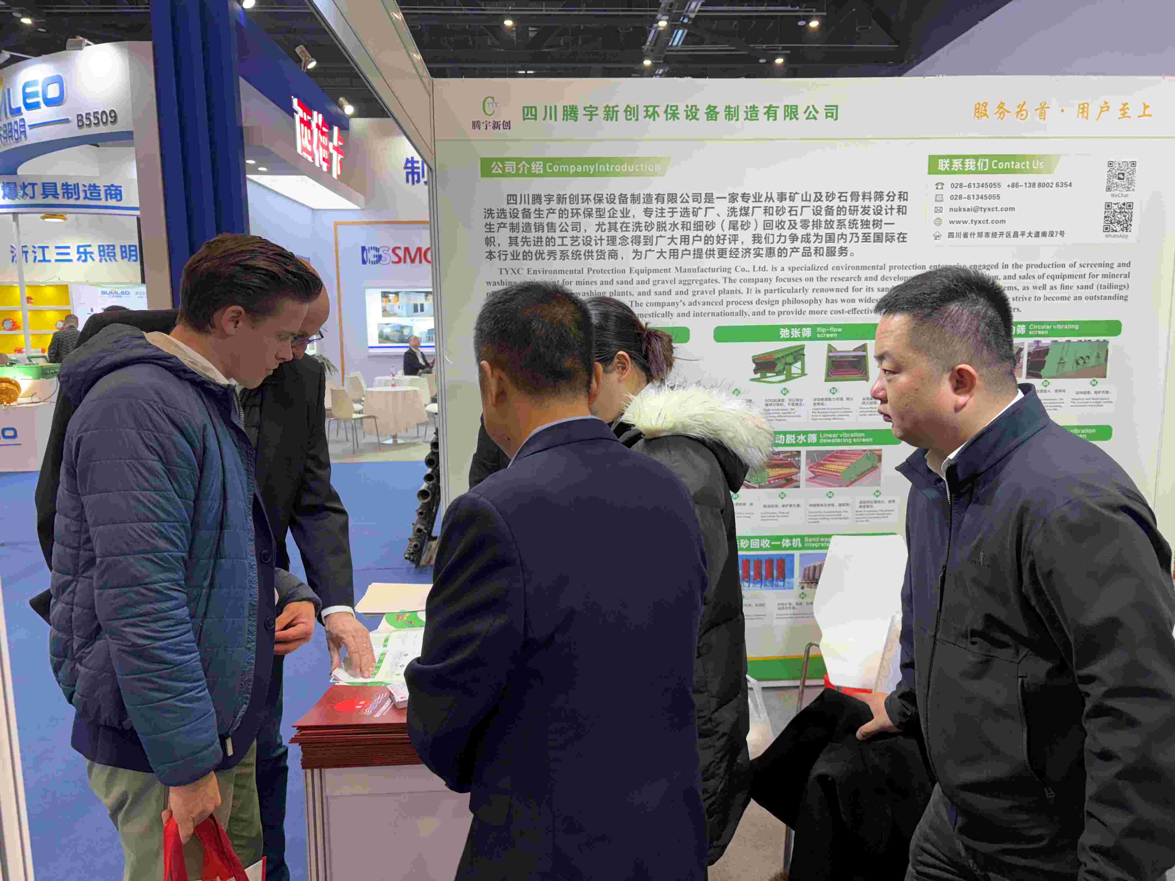 四川腾宇新创十月底北京煤炭展 精准对接成效显著