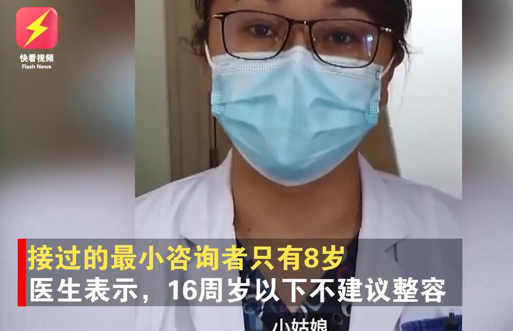 学生族整容呈低龄化趋势——那些整容的大学生们