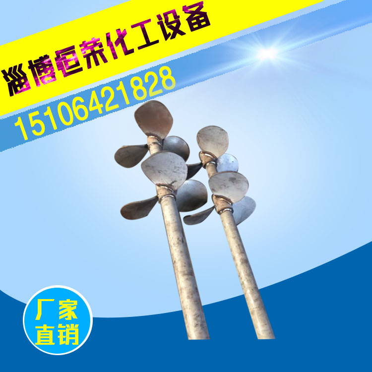 非標攪拌器