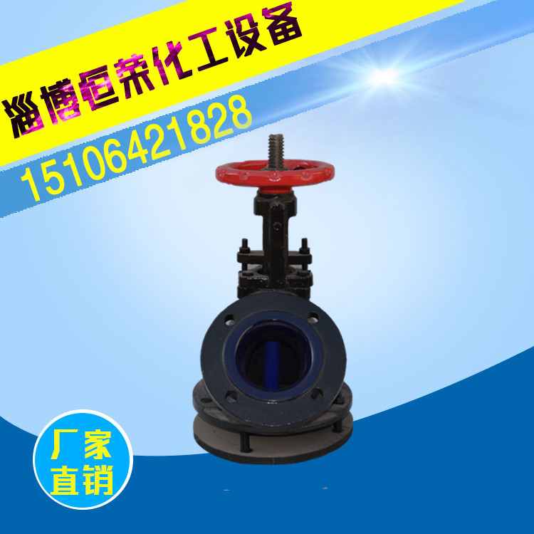 搪瓷放料閥