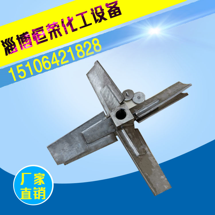 側入式攪拌器