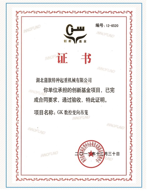 九游会j9娱乐平台经济项目已验收证书