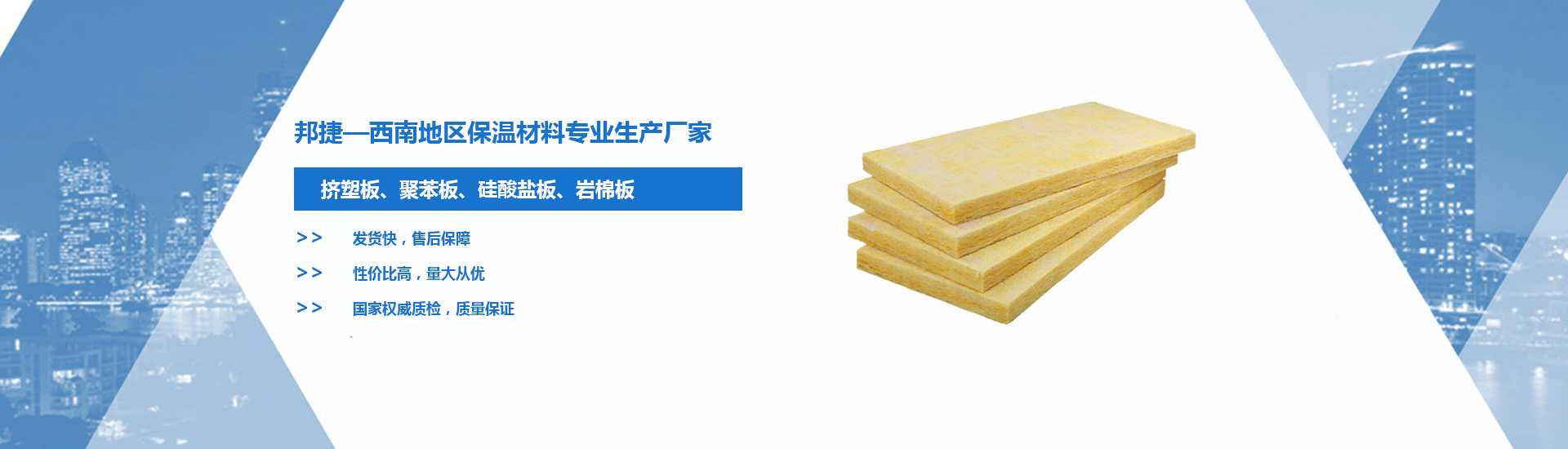 成都硅酸鹽板