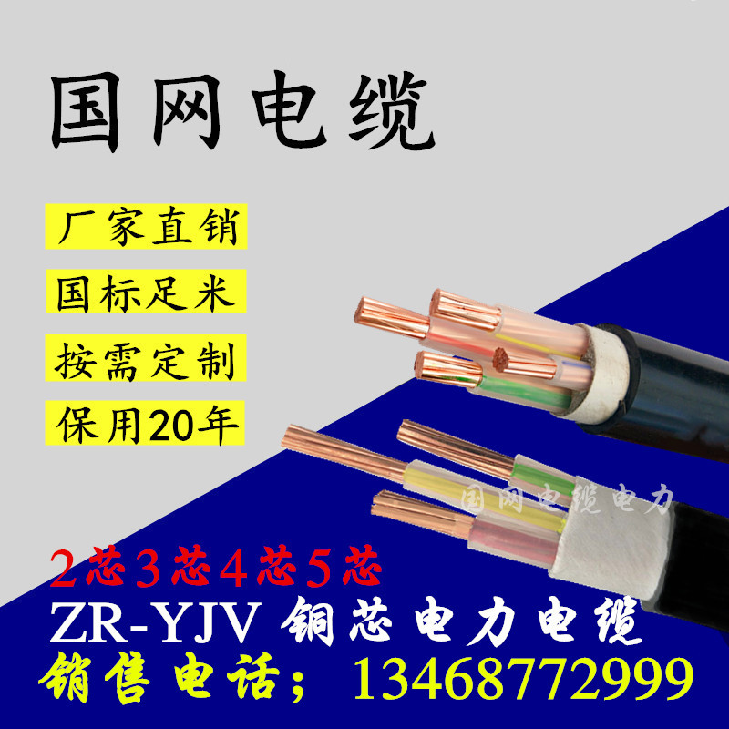 低压电力电缆YJV/YJV22铠装地埋电缆