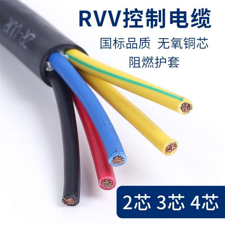 KVV控制电缆与RVV电缆结构有什么区别？