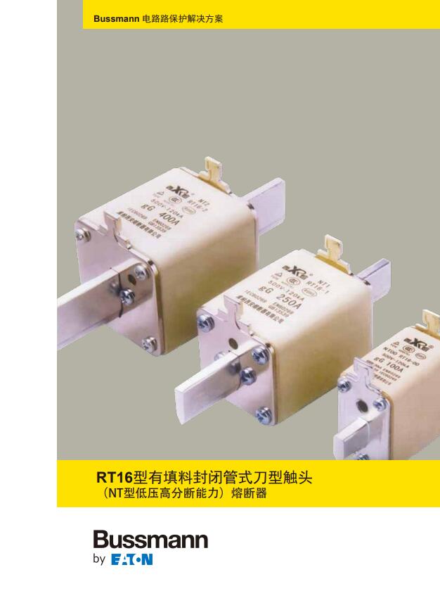 陕西低压熔断器 陕西低压熔断器