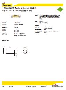 浅谈低压熔断器和断路器的选择方法、优劣势