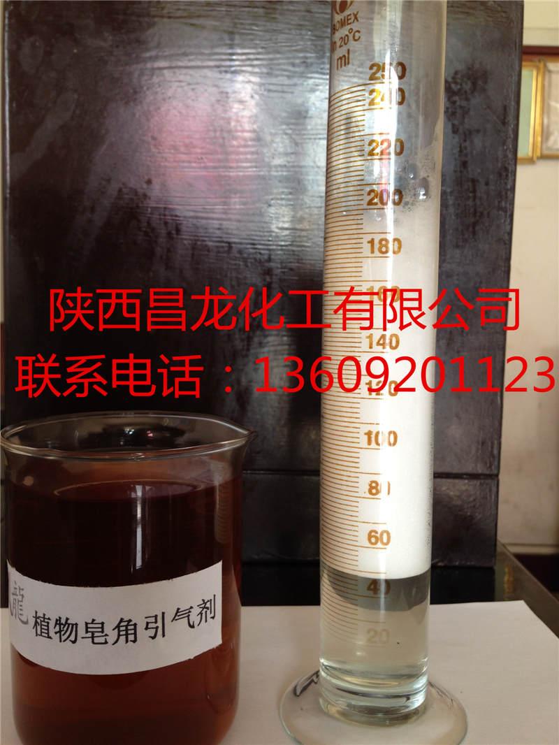 植物皂角引气剂 植物皂角引气剂