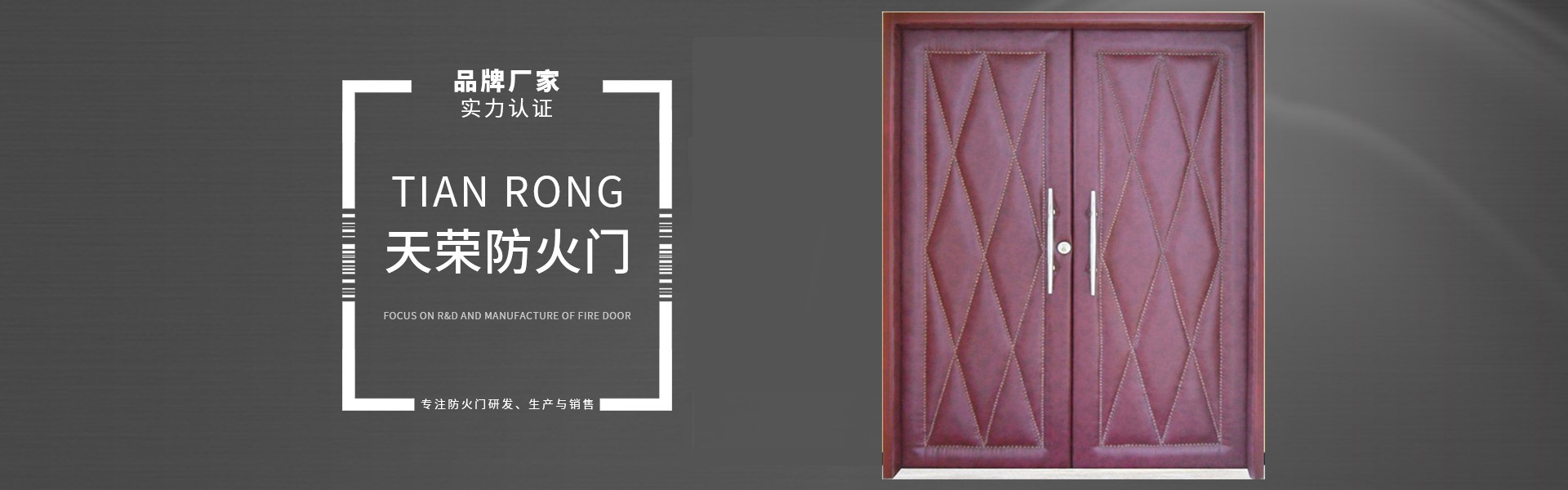 河南防火門