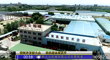 宁夏新大众机械有限公司企业专题片