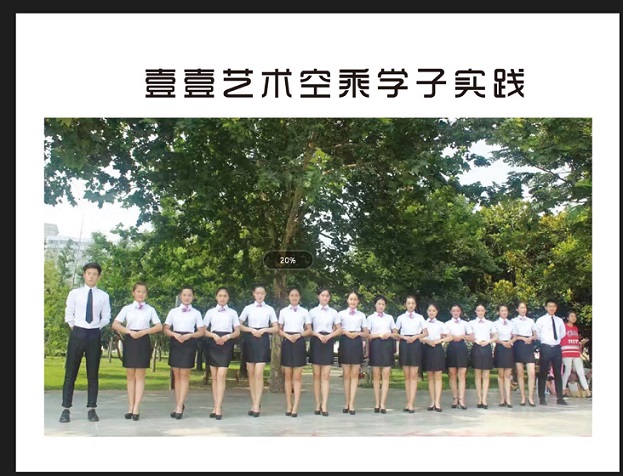 河南空中乘務培訓機構