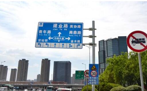 交通道路标志牌是显示交通法规及道路信息的图形符号