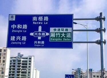 道路交通指示牌制作步骤