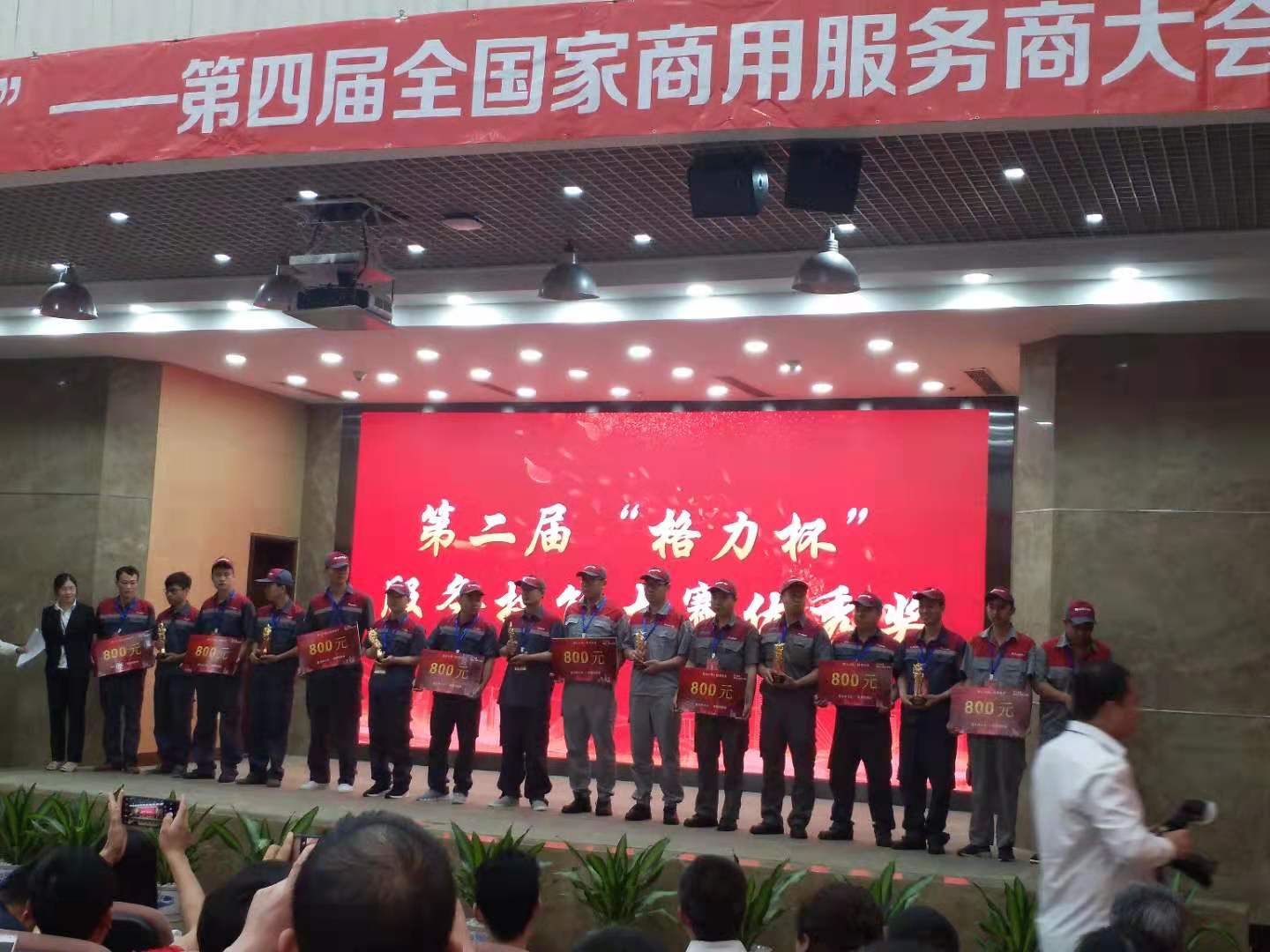 格力杯”全國技能大賽并獲得優秀獎