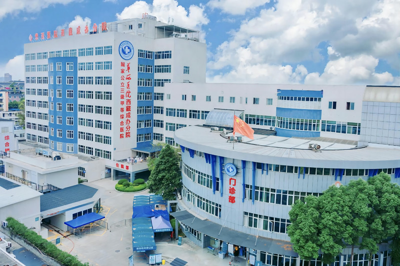 四川大学华西医院西藏成办分院