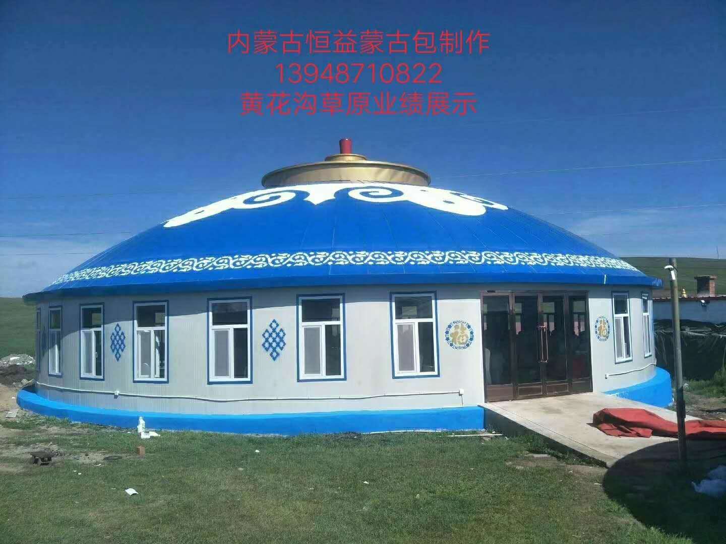 内蒙古专业制作蒙古包