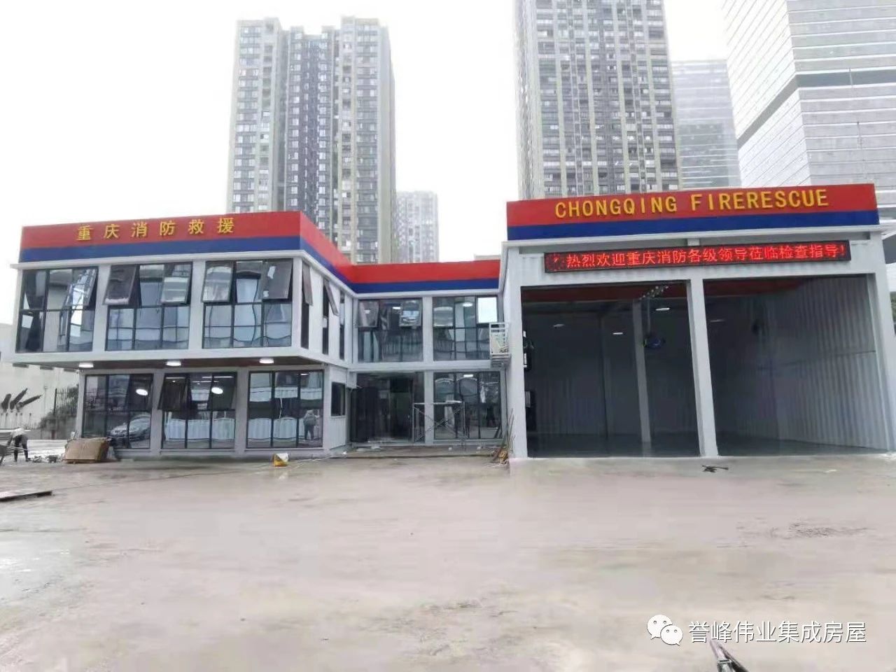 YUFENG 重庆九龙坡模块化装配式消防站