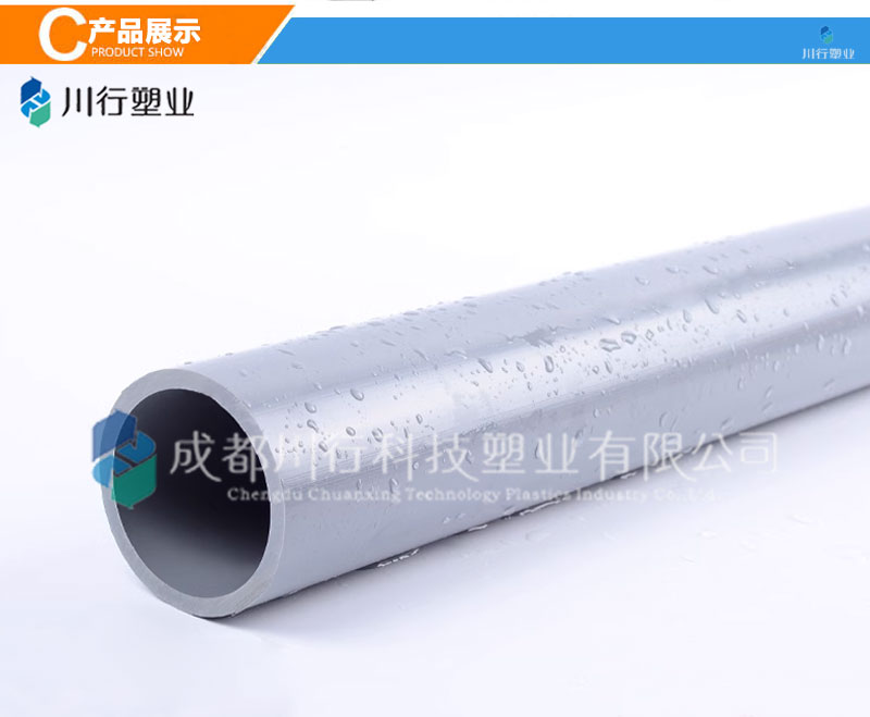 PVC-C工業(yè)用氯化聚氯乙烯管產(chǎn)品照片