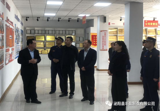 河南省消防安全委員會第十七調研指導組蒞臨豐盈制衣調研指導工作