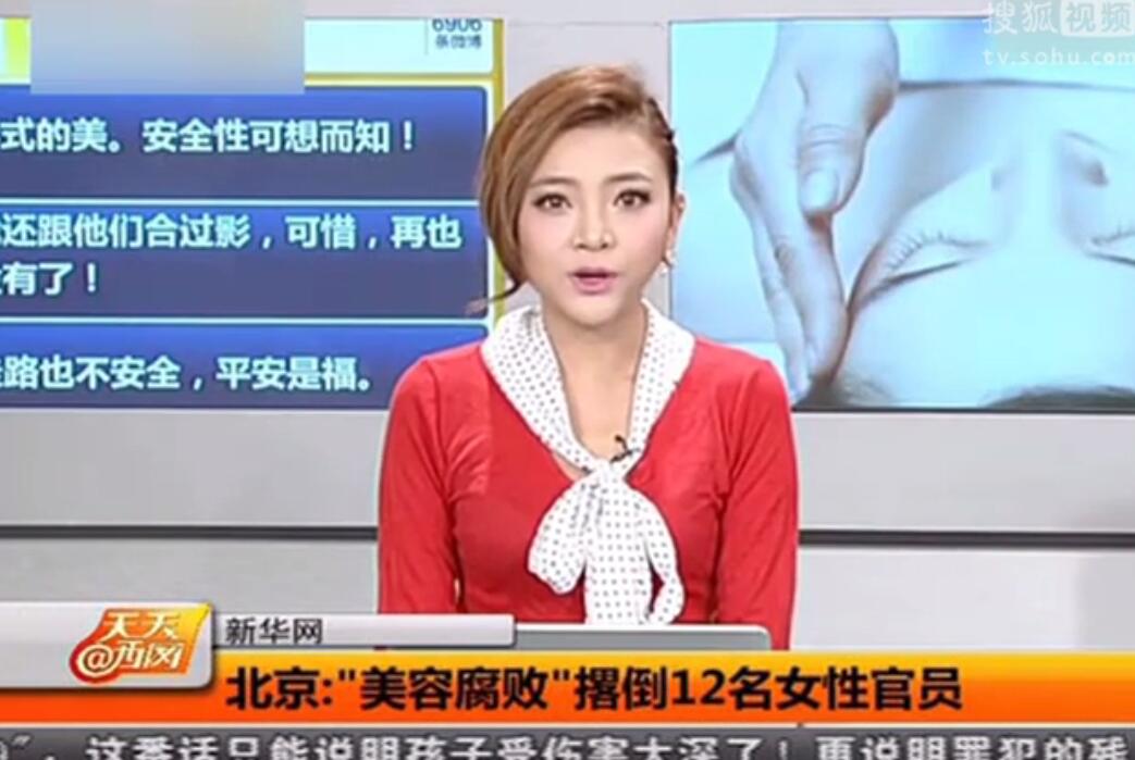北京一“六假”商人牵出系列贪腐案 40余名干部涉案