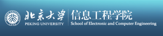 北京大學信息工程大學