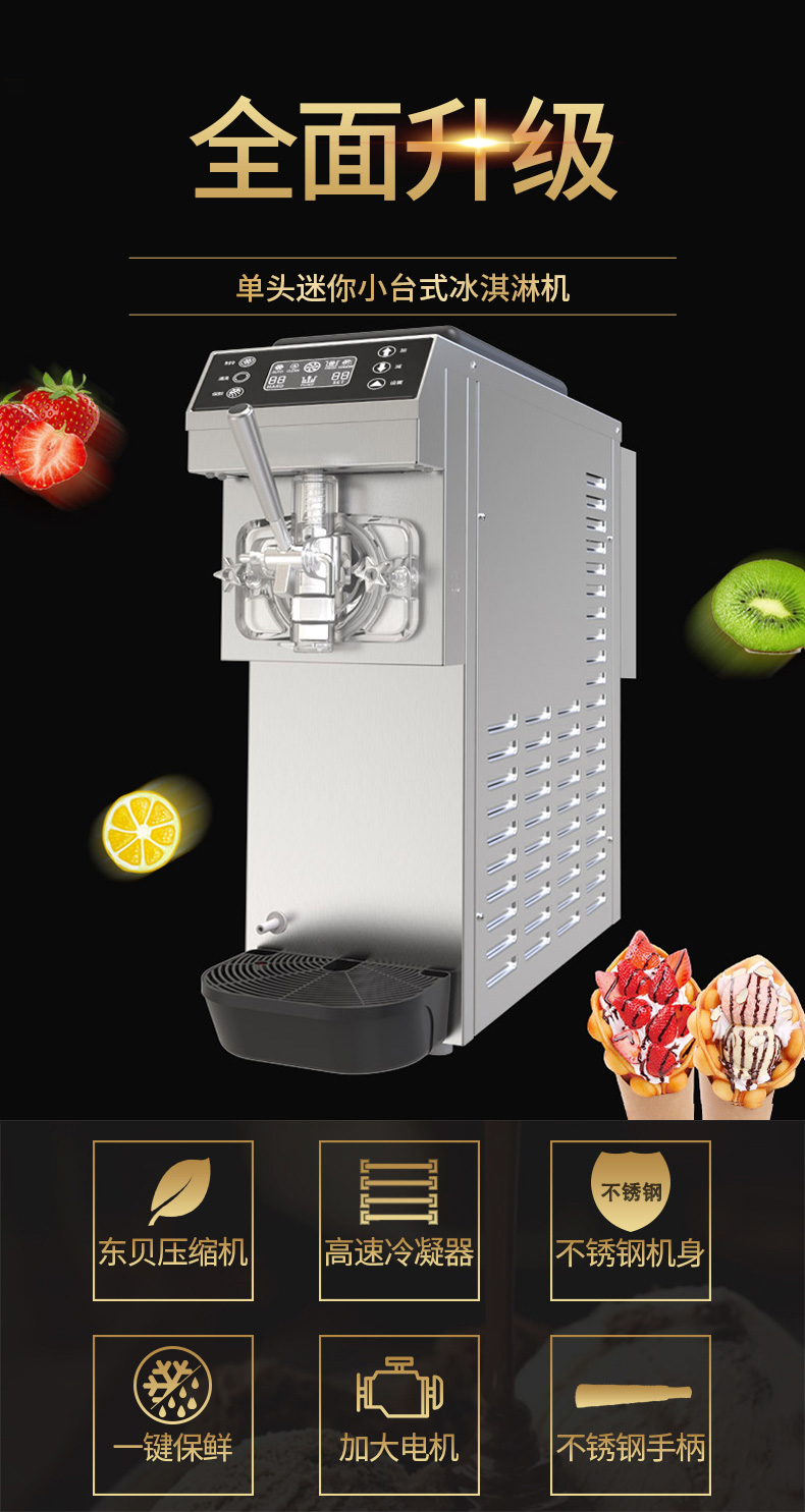 东贝（Donper）冰淇淋机商用工程小型台式吧台全自动软冰激凌机器西安台式甜筒机雪糕机 CKX60-A19