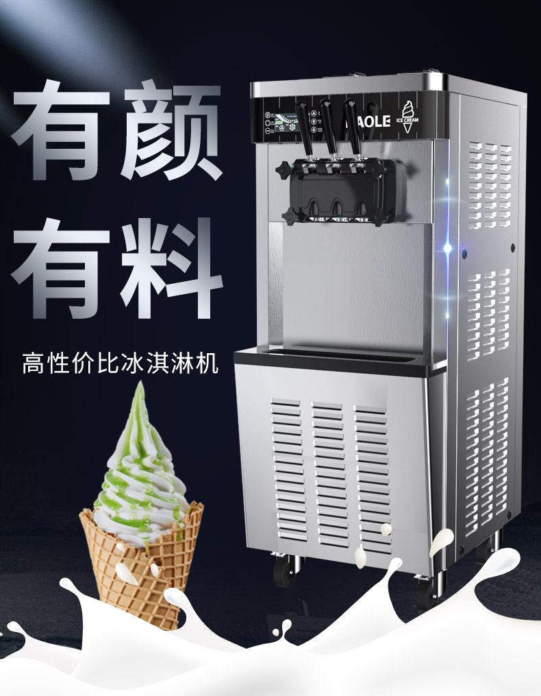 东贝(Donper) 冰淇淋机商用工程软冰激凌机器全自动雪糕机立式甜筒机型CHL18