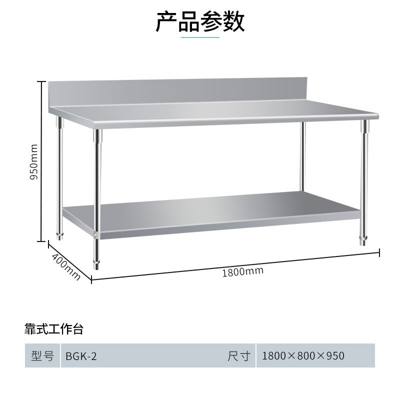 西安靠背工作台 拉面 扯面工作台 双层工作台 定做 订制 异型工作台 不锈钢案板