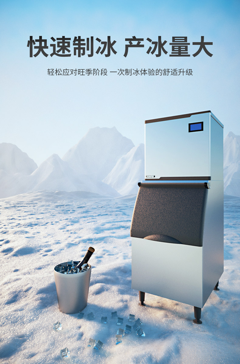 东贝(Donper)商用制冰机 西安制冷全自动奶茶店大型冰块制作机 分体式 酒吧方冰150kg