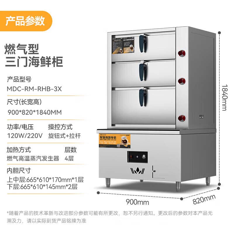 西安麦大厨 海鲜蒸柜商用蒸箱蒸饭柜大型三门智能酒店餐厅食堂全自动多功能电热蒸饭车 MDC-RM-RHB-3X