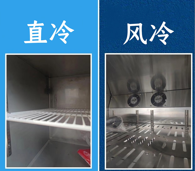冷藏工作台选择平冷还是直冷