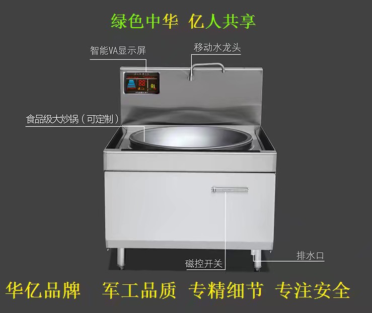 一站式厨房设备公司告诉你商用电磁炉对孕妇安全吗
