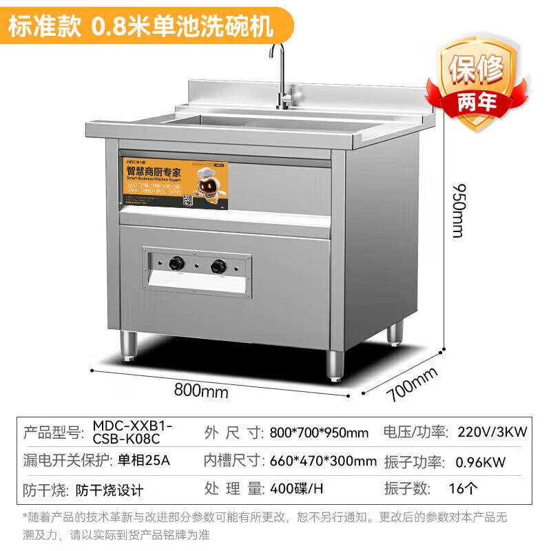 咸阳麦大厨 洗碗机商用超声波全自动大型食堂酒店餐厅商业刷碗机单池