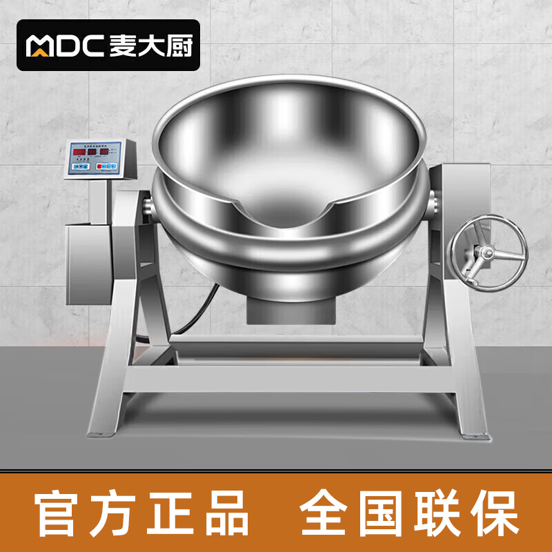 咸阳麦大厨 商用夹层锅不锈钢304立式可倾式摇摆锅熬炖煮牛羊肉汤熬粥不糊锅 MDC-ZDH15-QGKQ-300-24
