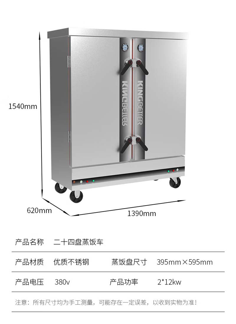 电热蒸饭车和燃气蒸饭车日常各自应该怎样维护？