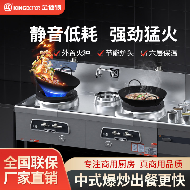 金佰特商用静音节能炉灶饭店专用猛火炒灶熄火保护不锈钢液化气灶