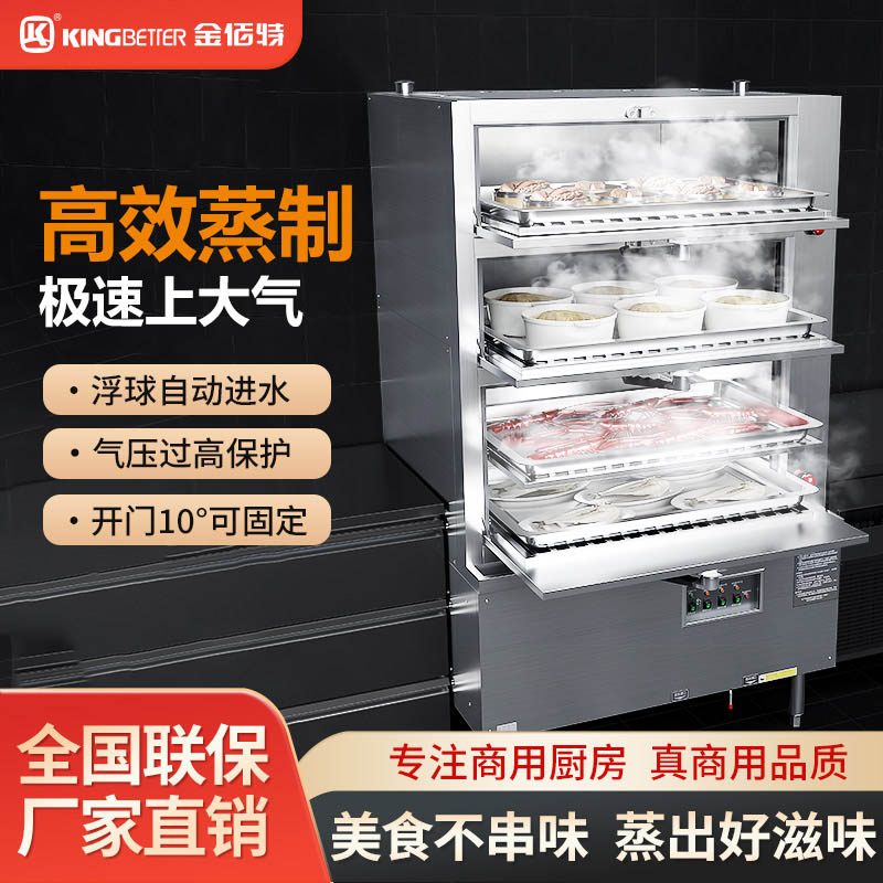 宝鸡金佰特三门海鲜蒸柜商用大型燃气蒸菜海鲜电蒸箱厨房酒店饭店专用