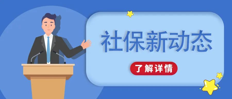 社保新政策对餐饮业来说有什么影响？