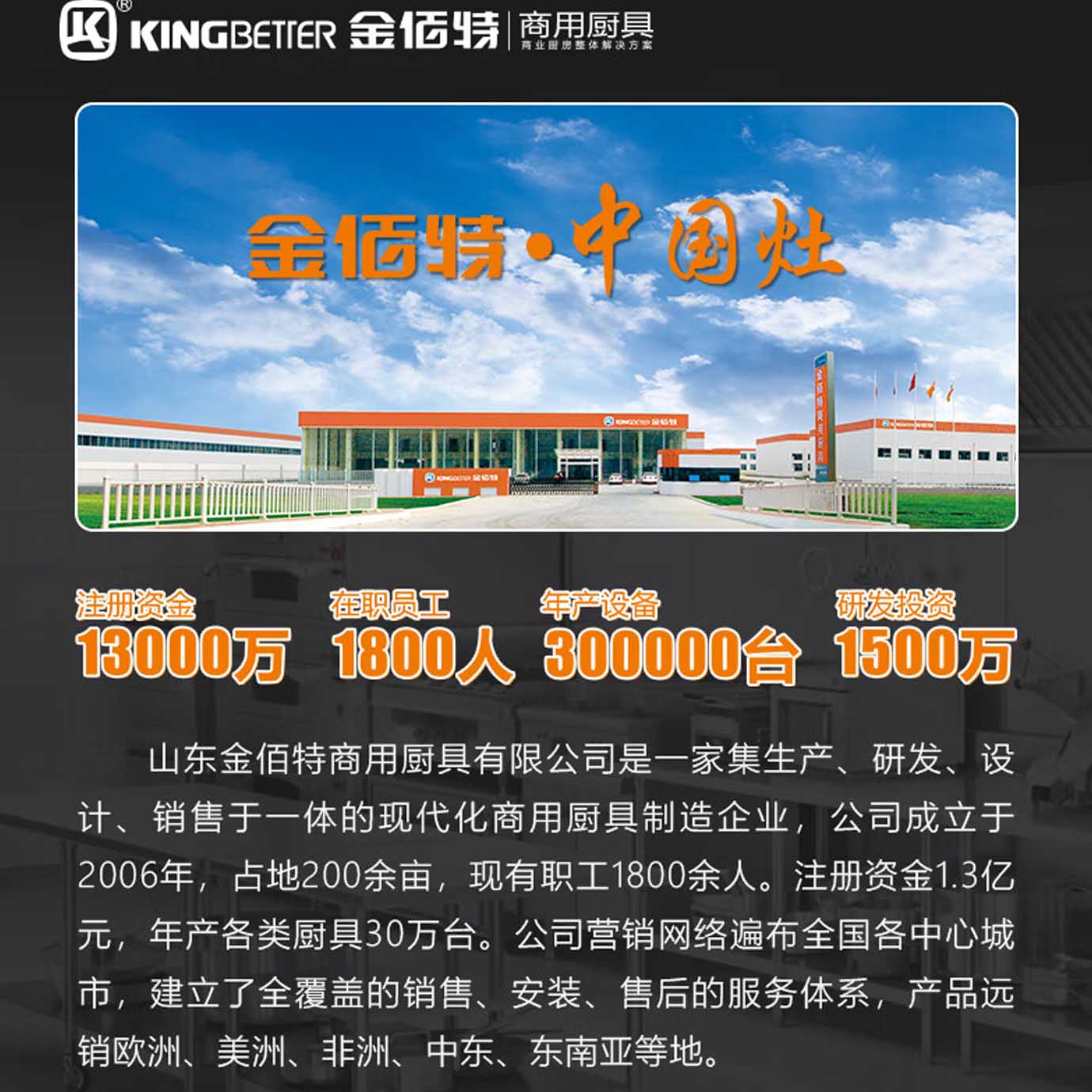 金佰特的炉灶设备质量如何？值得推荐吗？