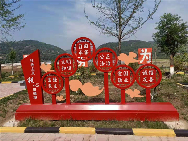 陜西價值觀標識標牌