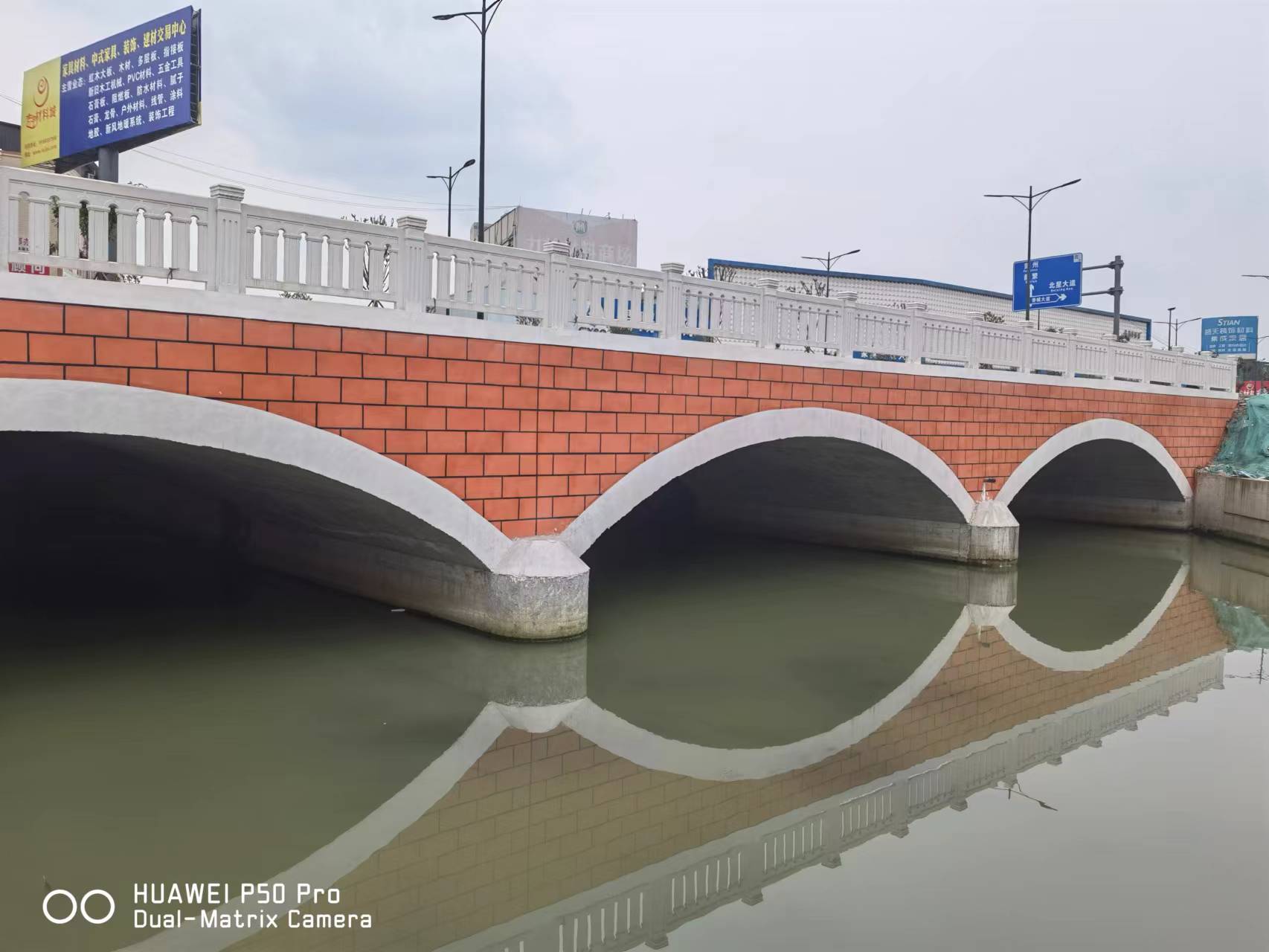 桥面装饰成彭路