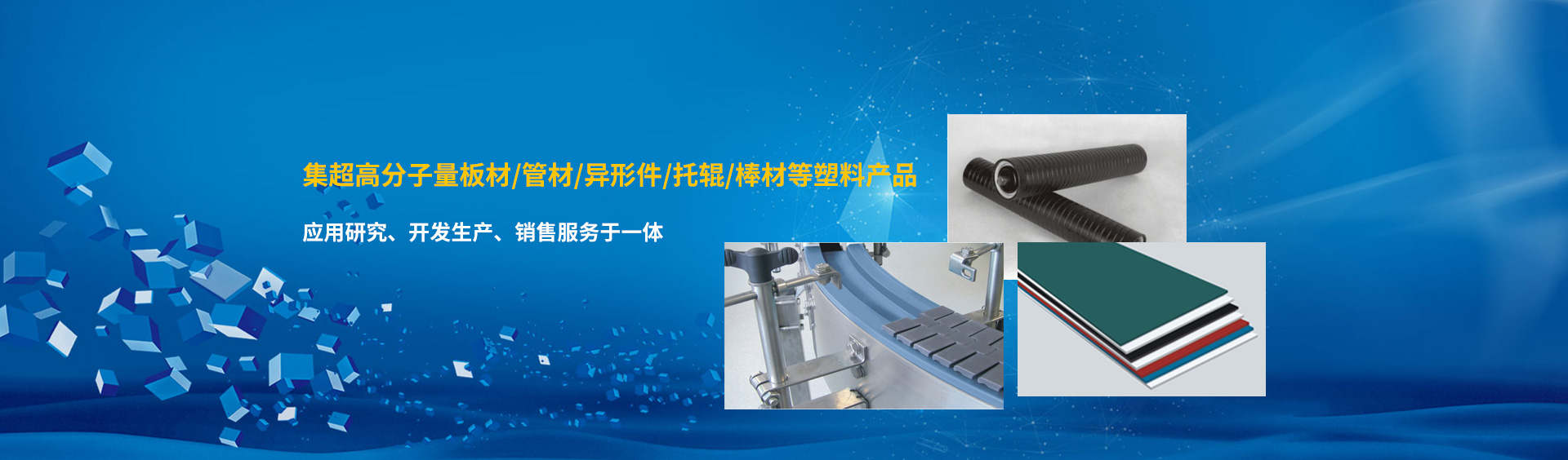 超高分子量聚乙烯管材