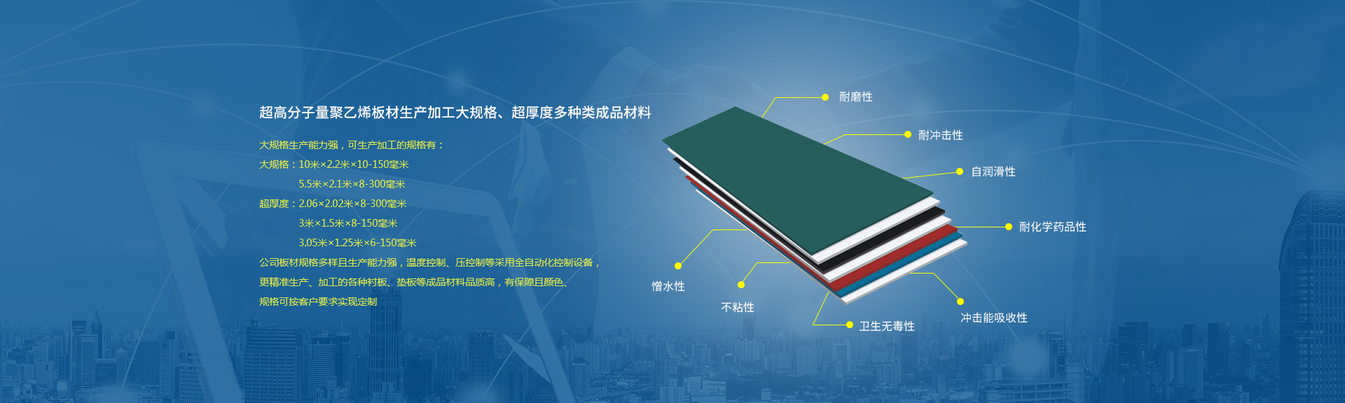 超高分子量聚乙烯板材