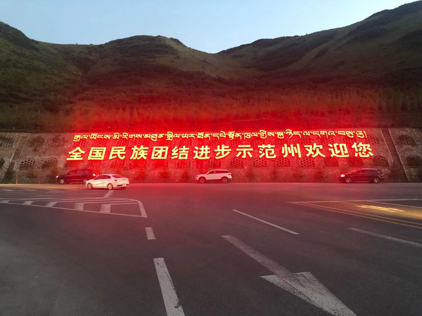 衝孔發光字