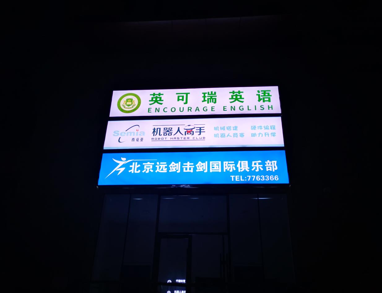3m灯箱