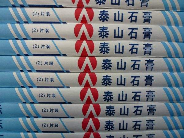 泰山石膏板