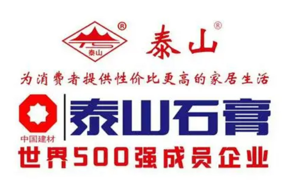 可呼吸，才畅快|泰山石膏板的魅力所在