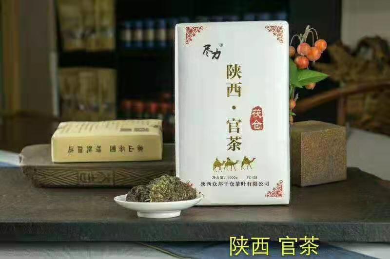官茶