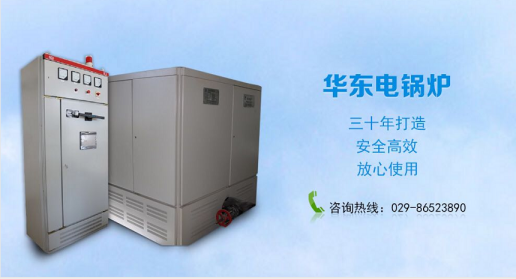 550~600kw（常壓型/承壓型）分體式全自動電熱水鍋爐