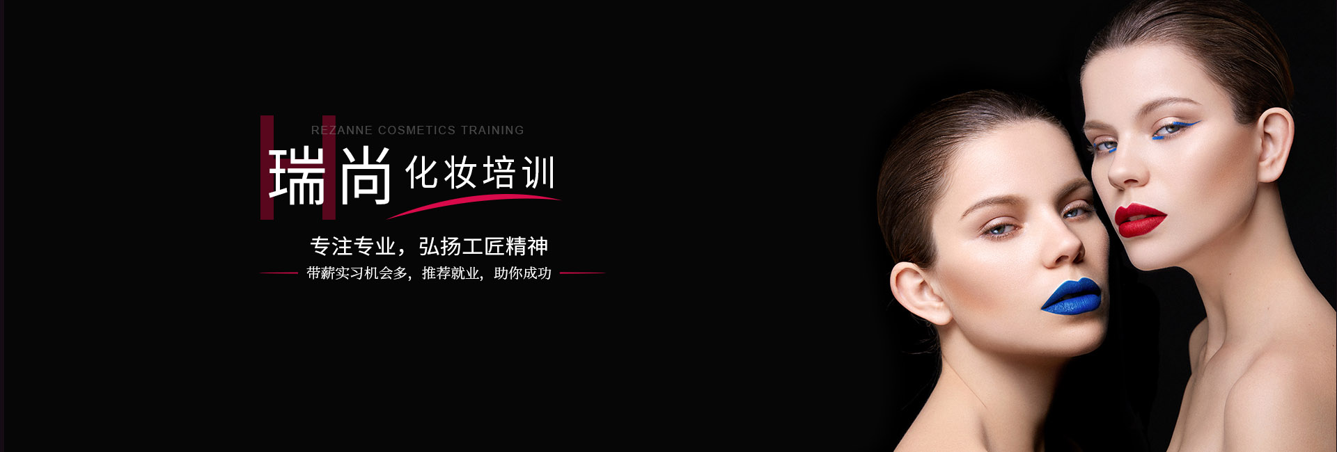 兰州形象设计培训